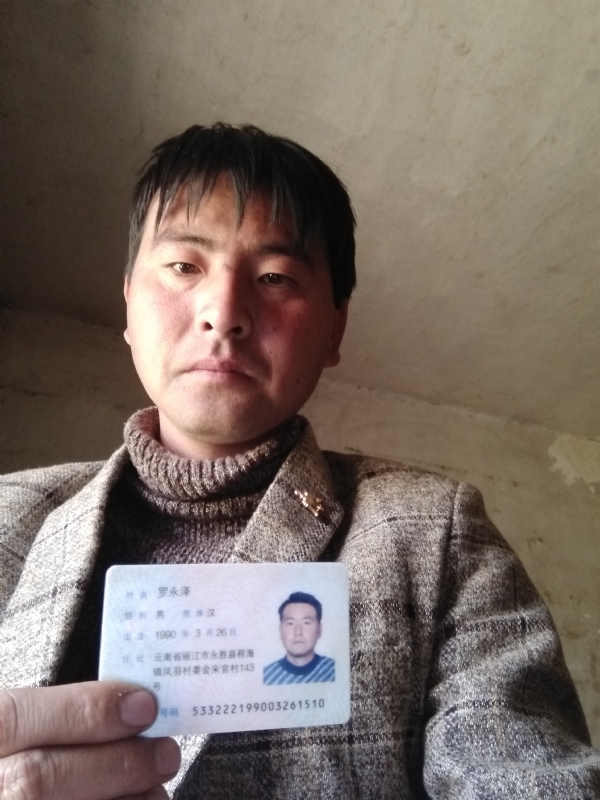 罗永泽的第一张照片--南宁相亲服务中心
