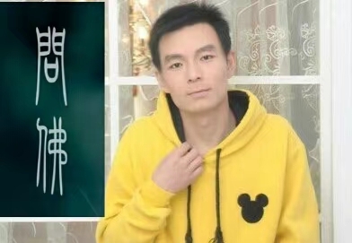 泠暖自知的第一张照片--南宁相亲服务中心