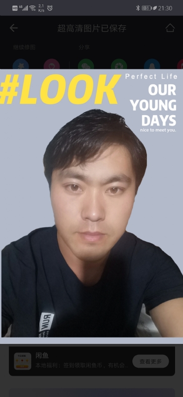 清风的第一张照片--南宁相亲服务中心